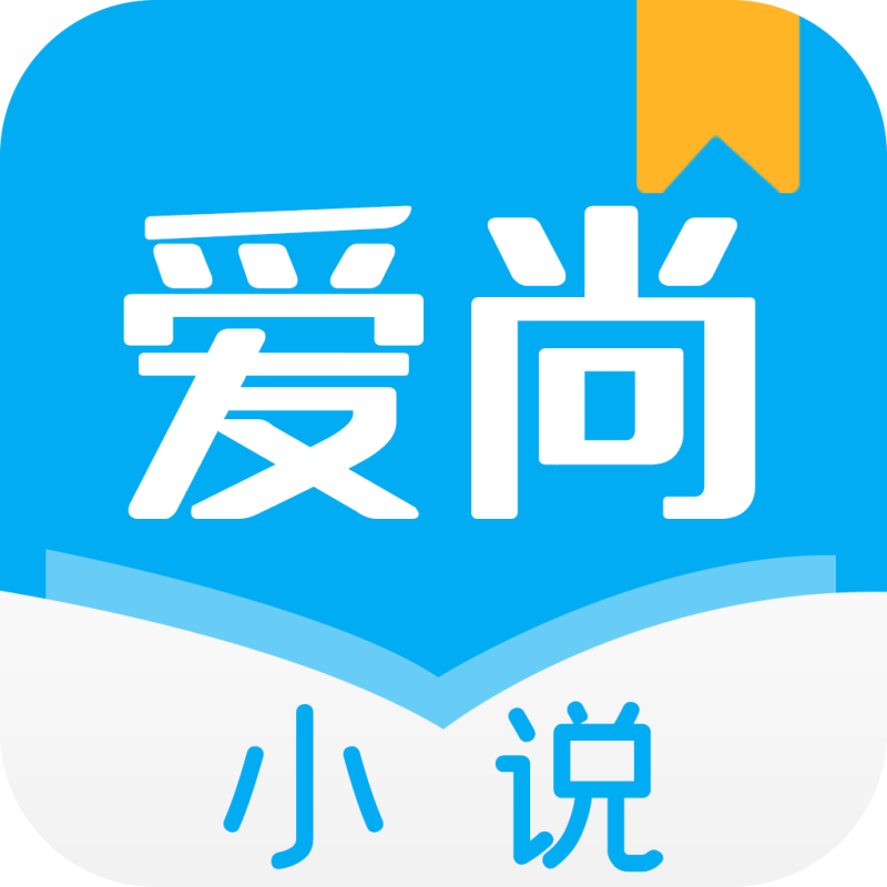 愛尚小說網