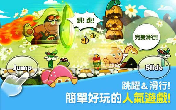姜餅人大逃亡(OvenBreak)