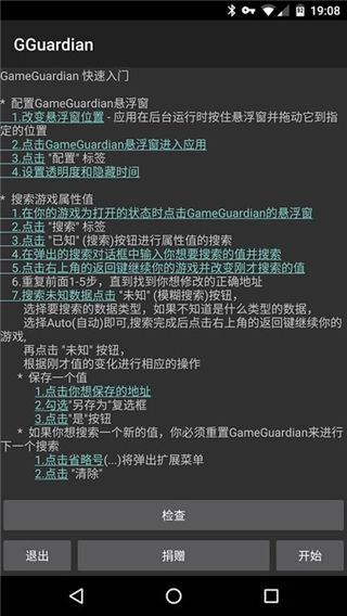 gg修改器(GameGuardian)