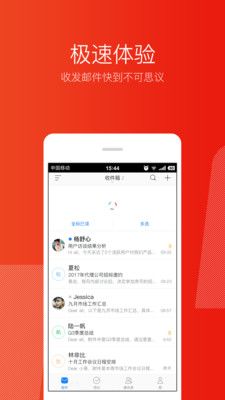 網易閃電郵(網易郵箱大師)