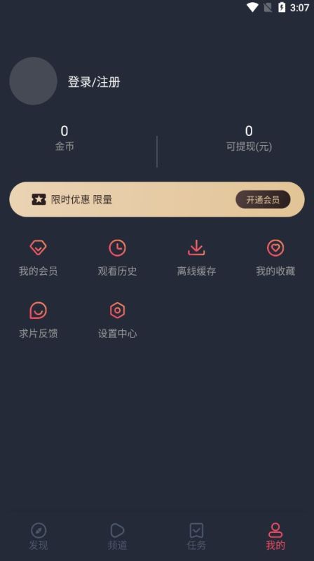CLICLI動漫軟件