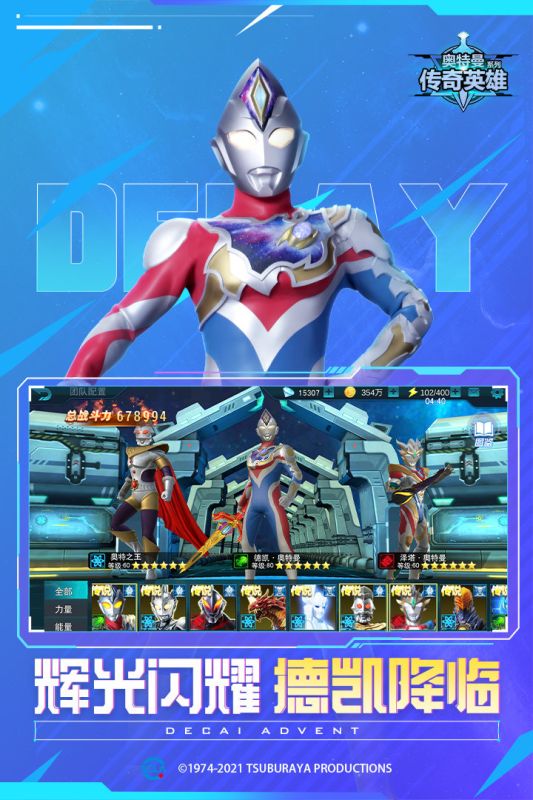 奧特曼傳奇英雄黑俠mod菜單