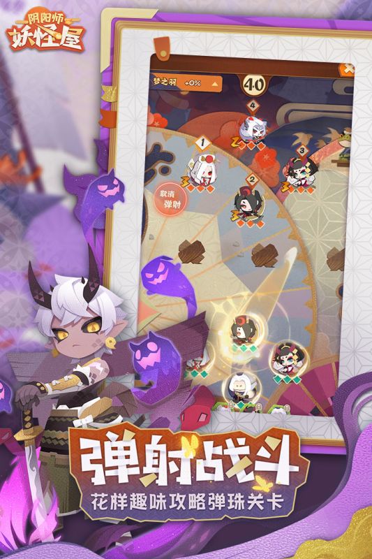 陰陽師妖怪屋