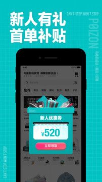 得物網上商城