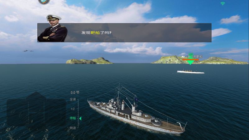 戰(zhàn)艦世界