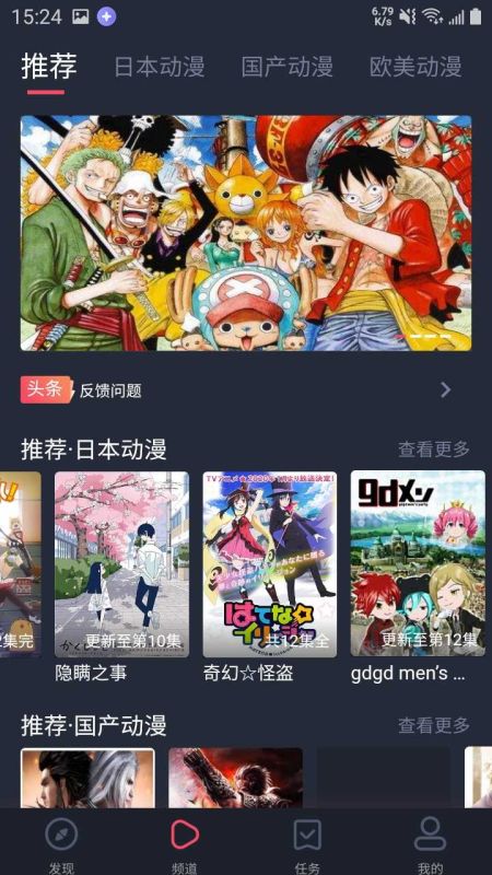 heibai彈幕app