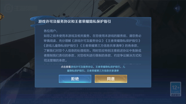 王者榮耀云游戲無限時長版