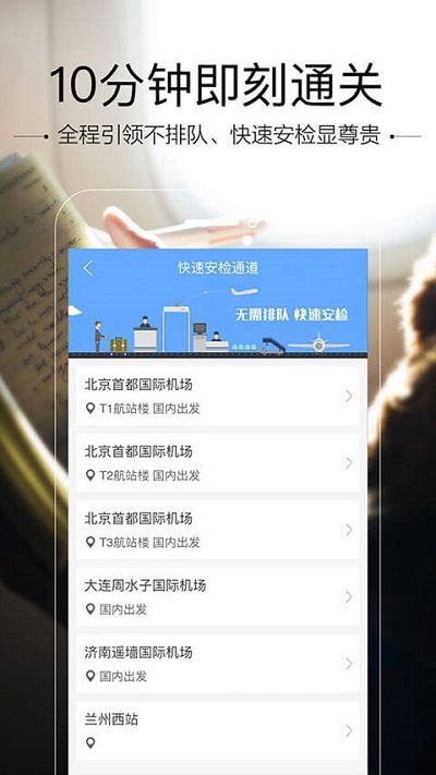 空鐵管家