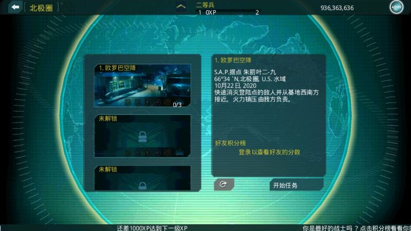 使命召喚突擊隊