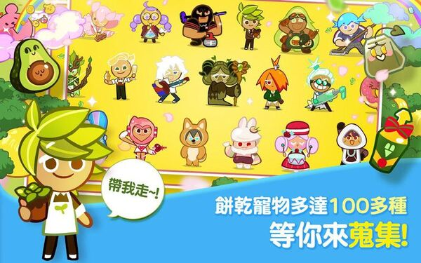 姜餅人大逃亡(OvenBreak)