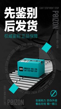 得物網上商城