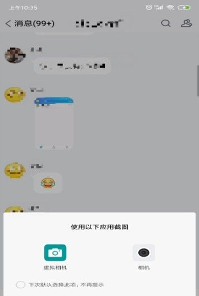 虛擬相機(FakeCamera)