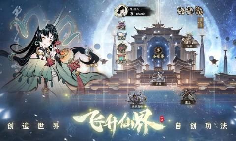 一念逍遙
