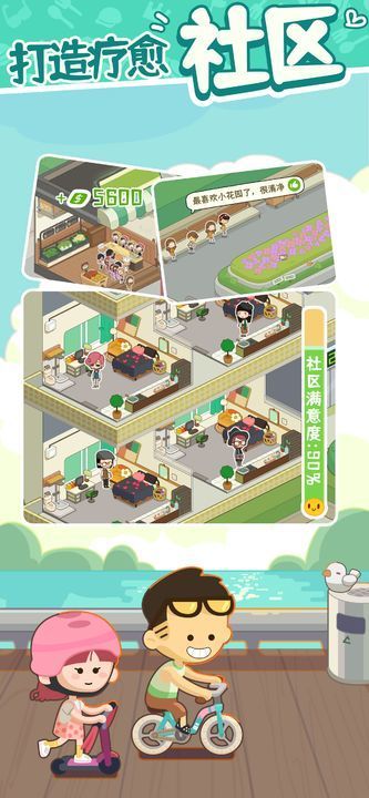 房東模擬器100億金幣