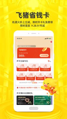飛豬環(huán)球影城購票