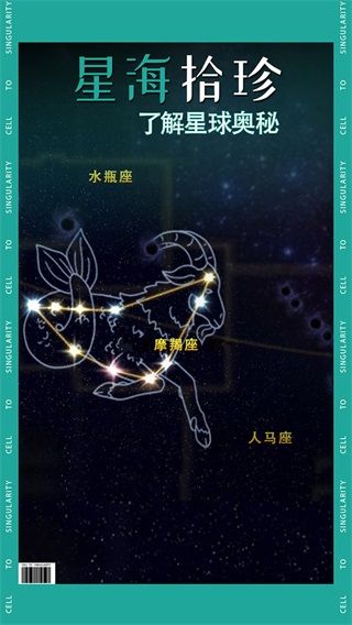 從細胞到奇點(Cells)