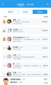 學霸游戲