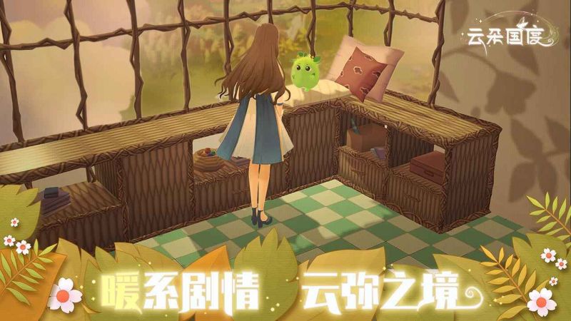 云朵國度臺服