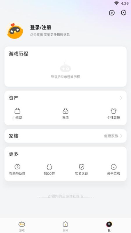 菜雞云游戲