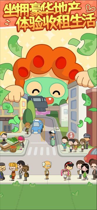 房東模擬器100億金幣