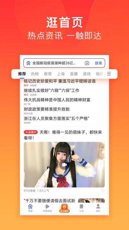百度極速版領現金