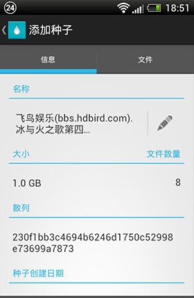 flud種子搜索神器最新版(Flud)
