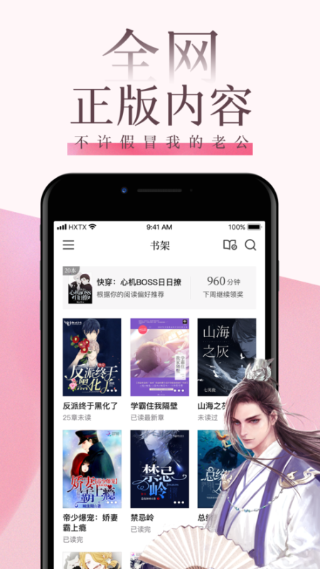 海棠文學城