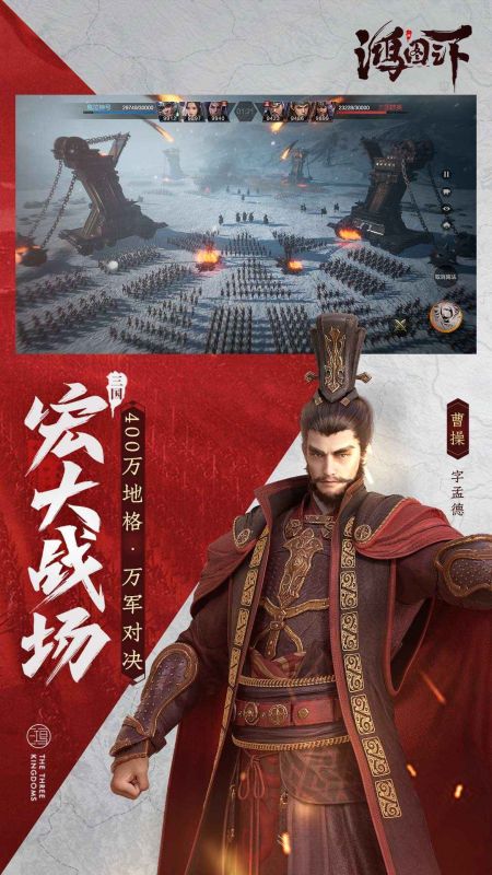 鴻圖之下