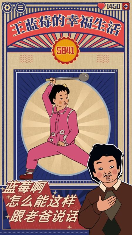 王藍(lán)莓的幸福生活