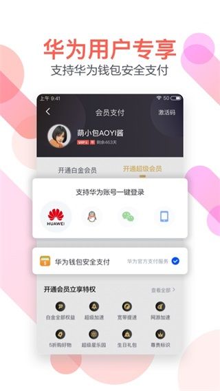 迅雷迷你手機版