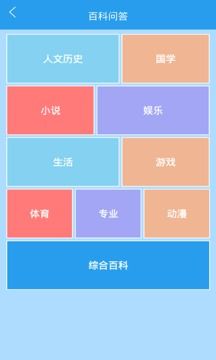 學霸游戲