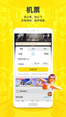 飛豬環(huán)球影城購票