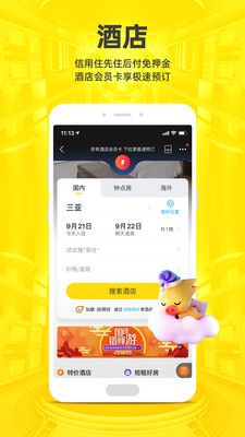 飛豬環(huán)球影城購票