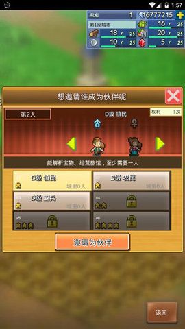 王都創世物語(Kingdom Adventurers)