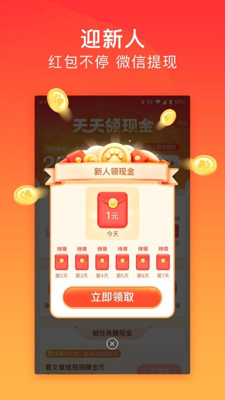 百度極速版領現金