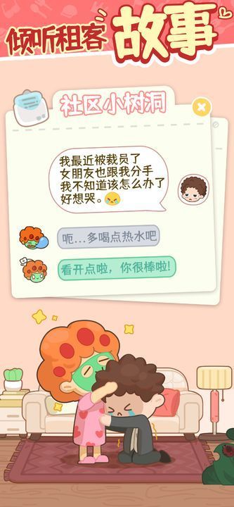 房東模擬器100億金幣