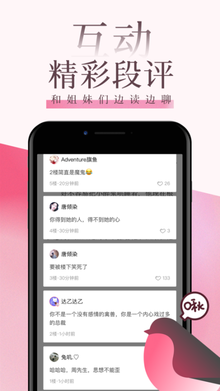 海棠文學城