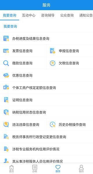 上海稅務