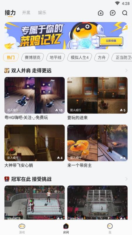 菜雞云游戲