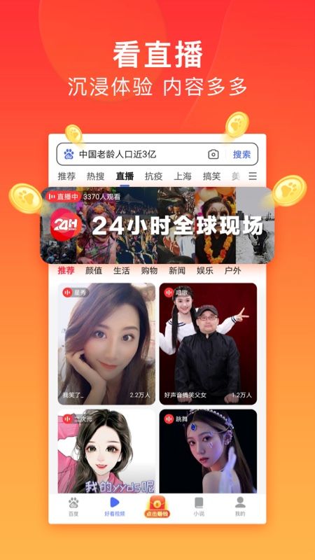 百度極速版領現金