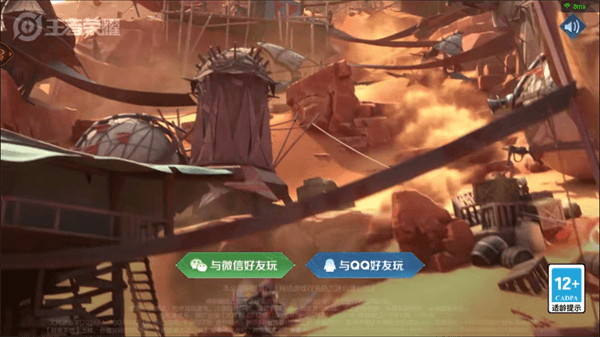 王者榮耀云游戲無限時長版