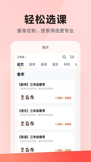 樂讀優課