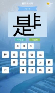 學霸游戲