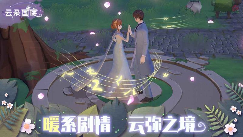 云朵國度臺服