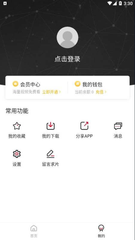 石頭追劇