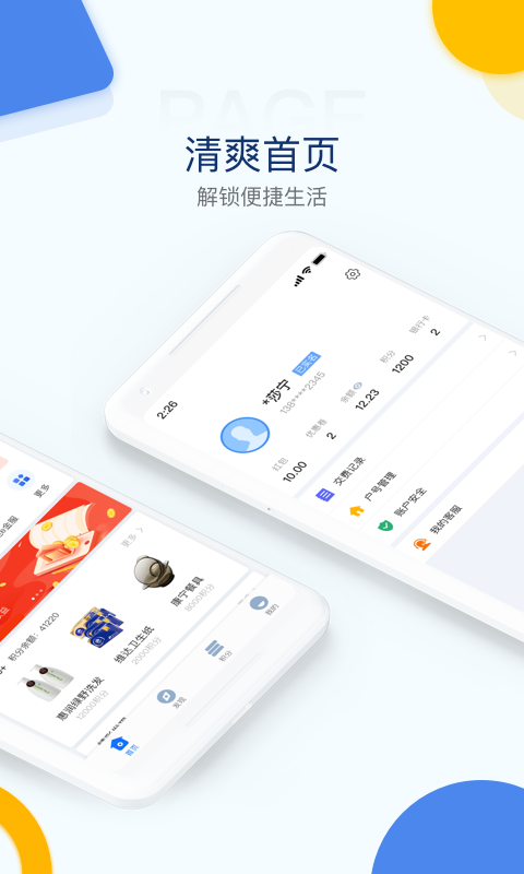 電e寶