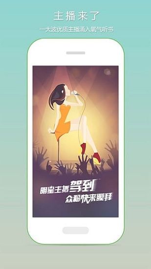 暢想聽吧有聲小說