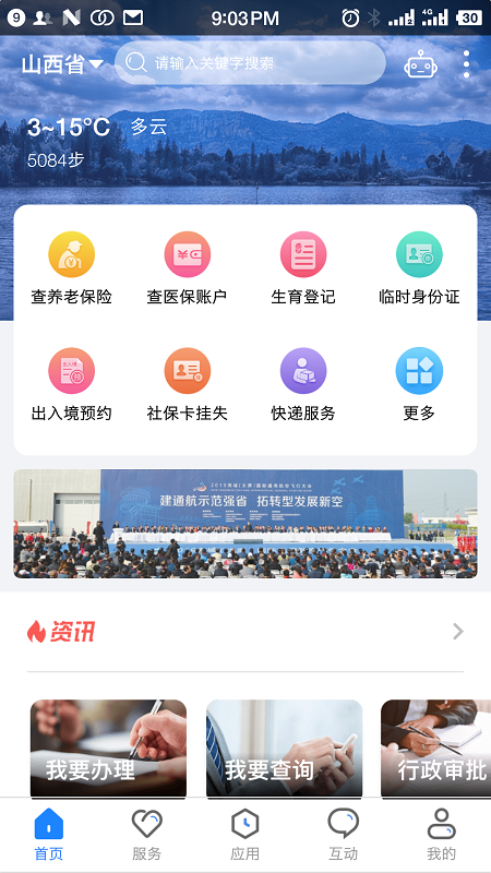 三晉通
