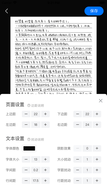 手寫模擬器