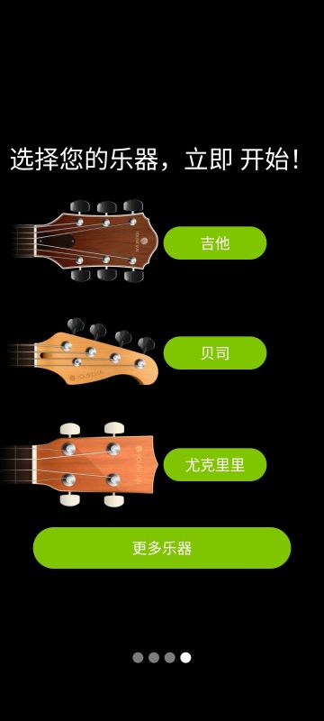 GuitarTuna吉他調音器(GuitarTuna)